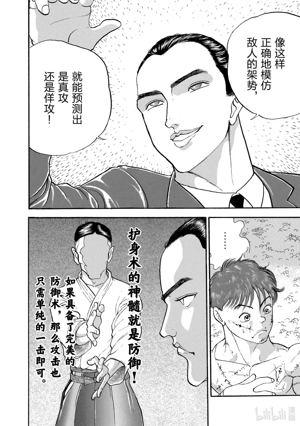 完全版12 第19页