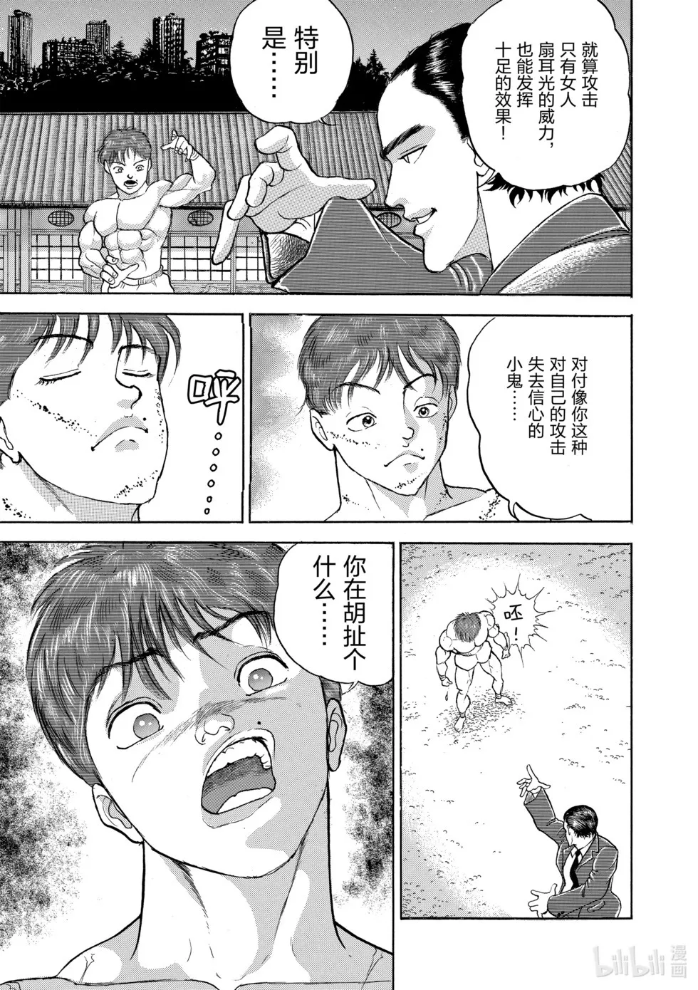 完全版12 第20页