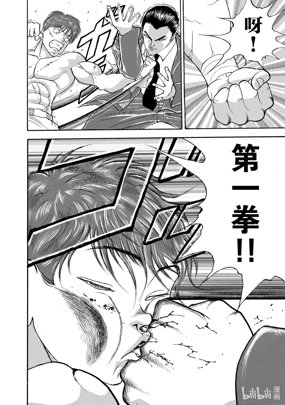 完全版12 第21页