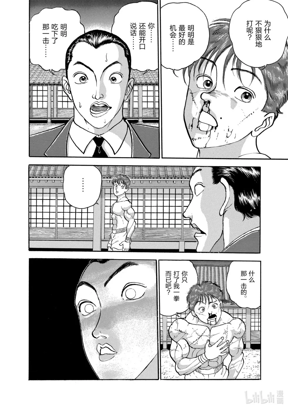 完全版12 第27页