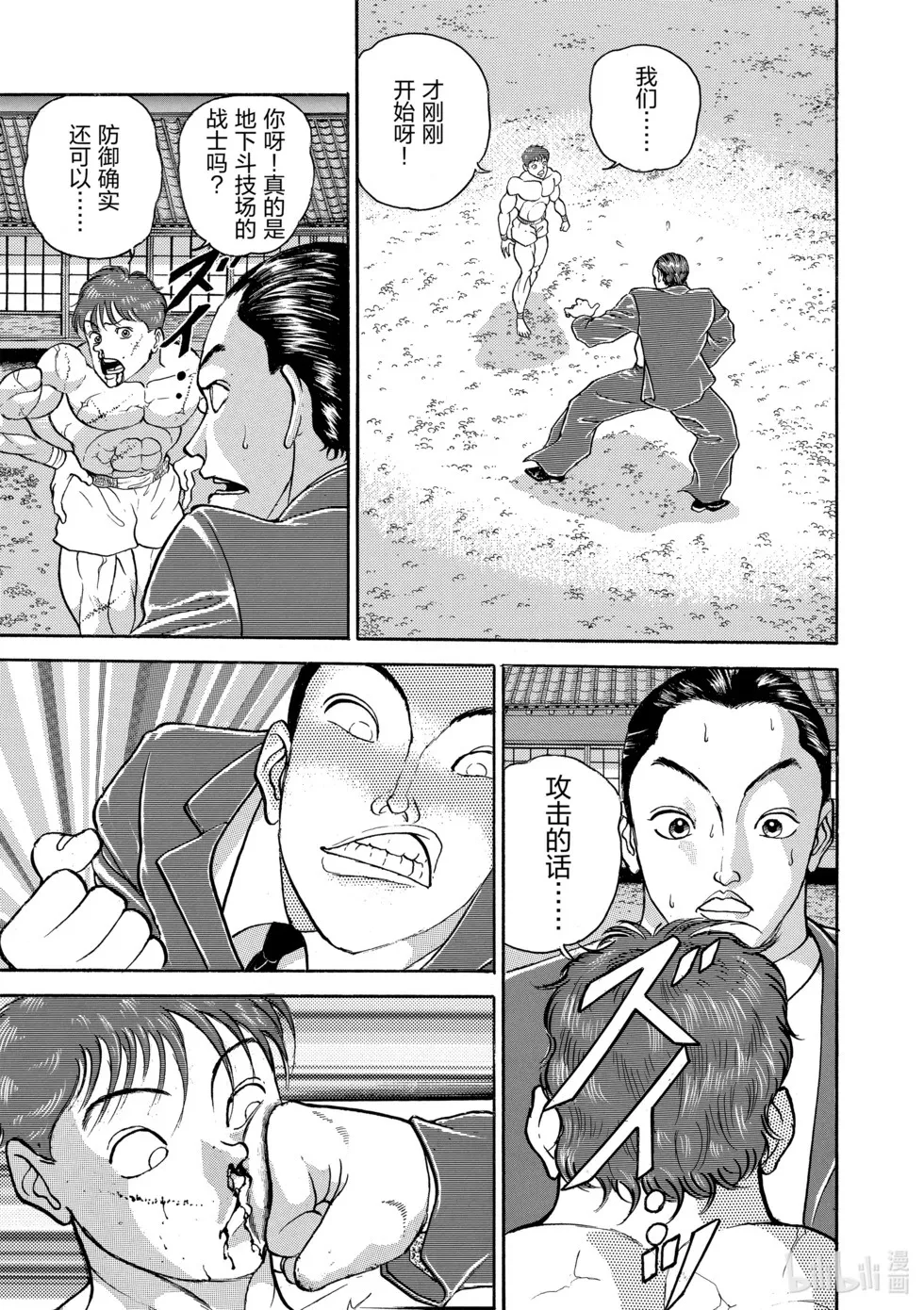 完全版12 第28页