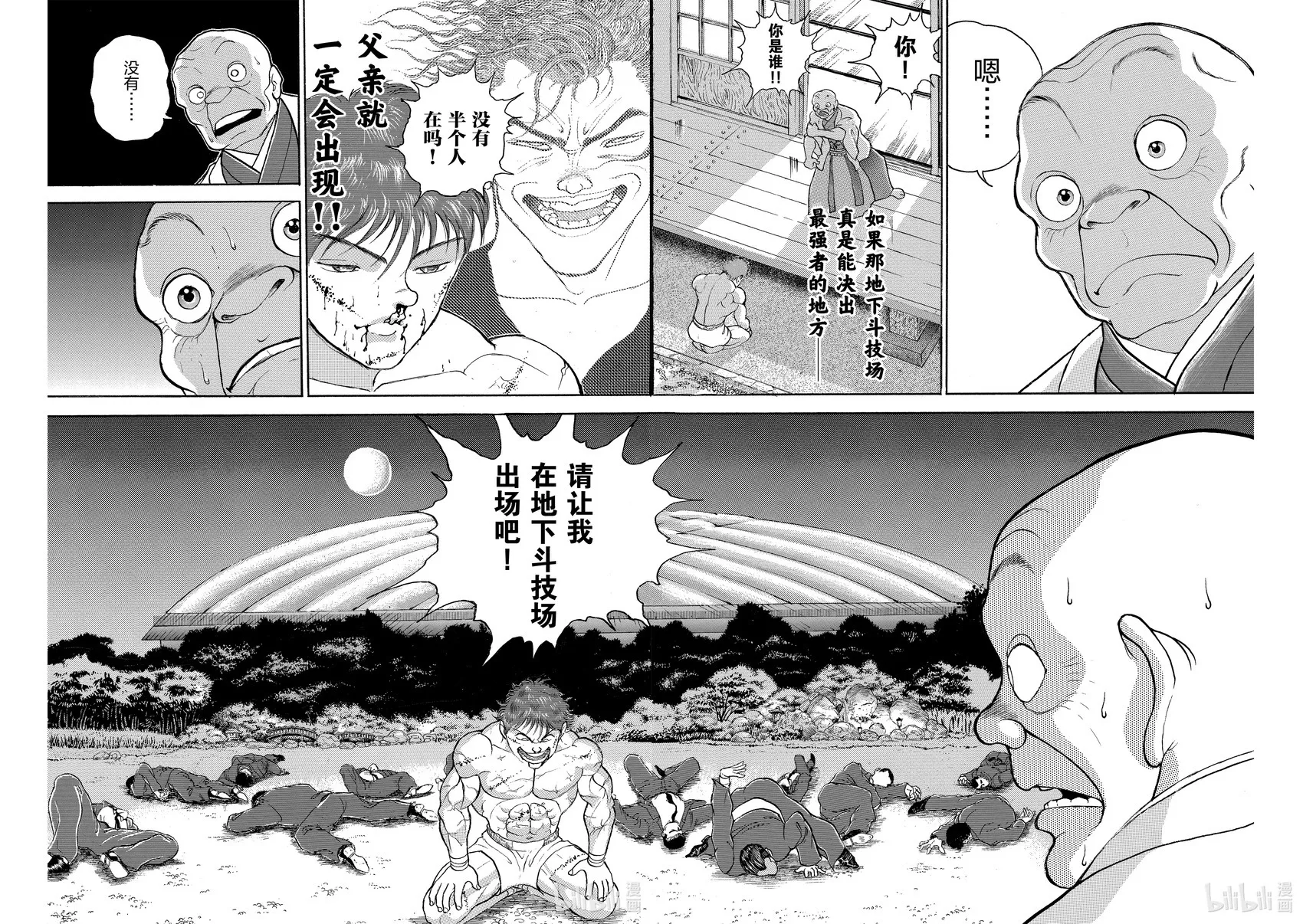 完全版12 第35页