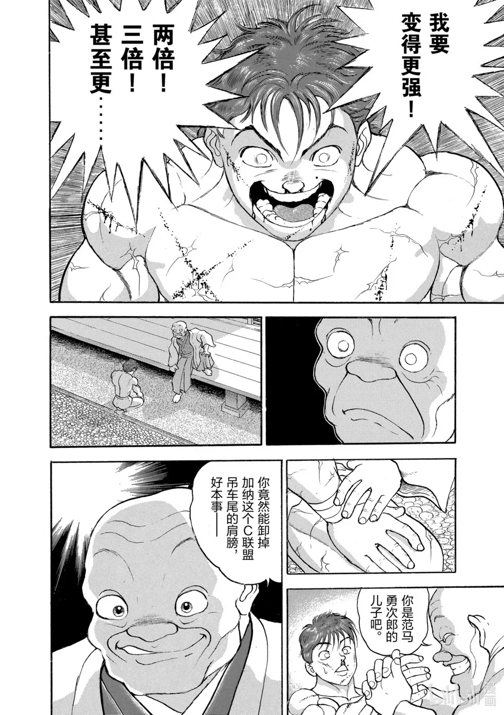 完全版12 第36页