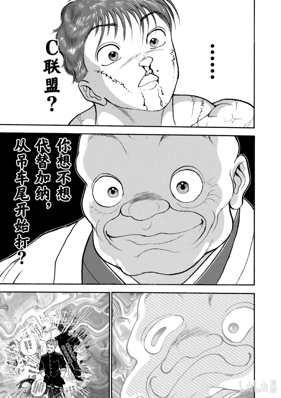 完全版12 第37页
