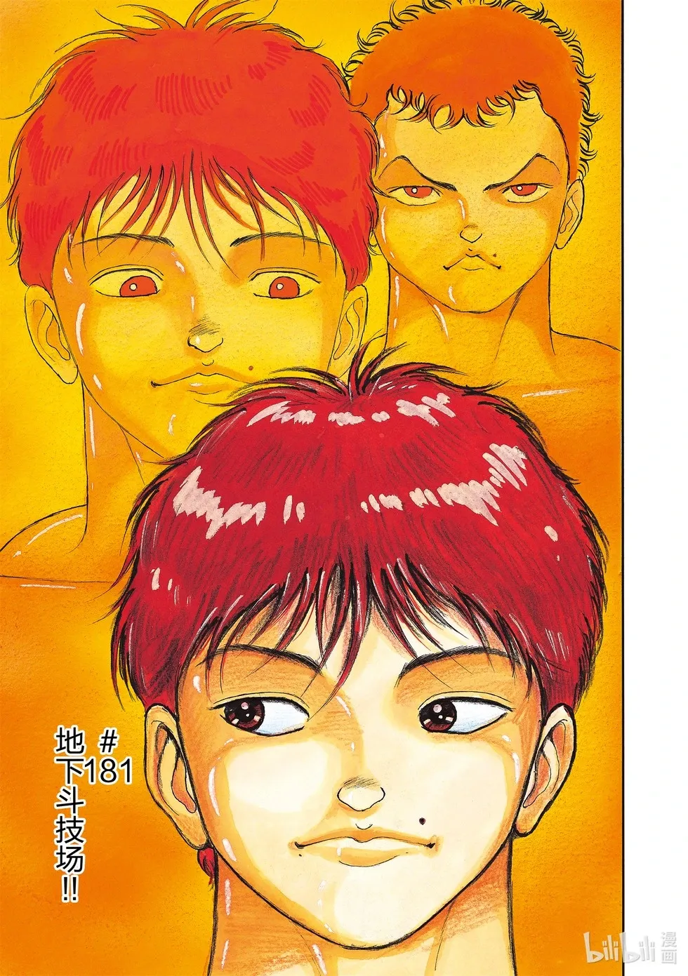 完全版12 第40页