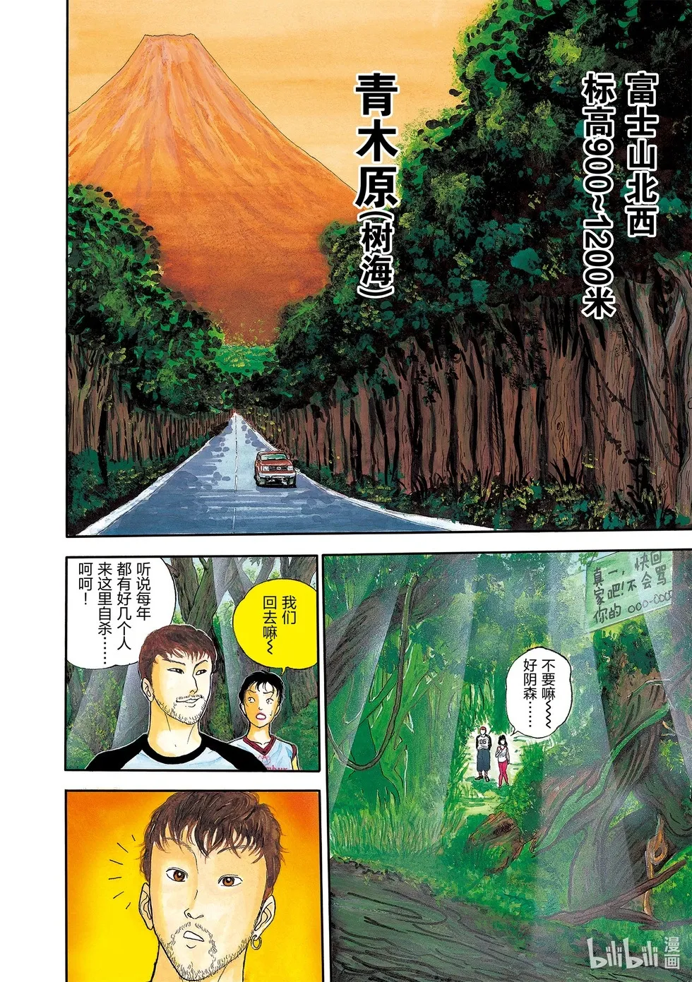 完全版12 第41页