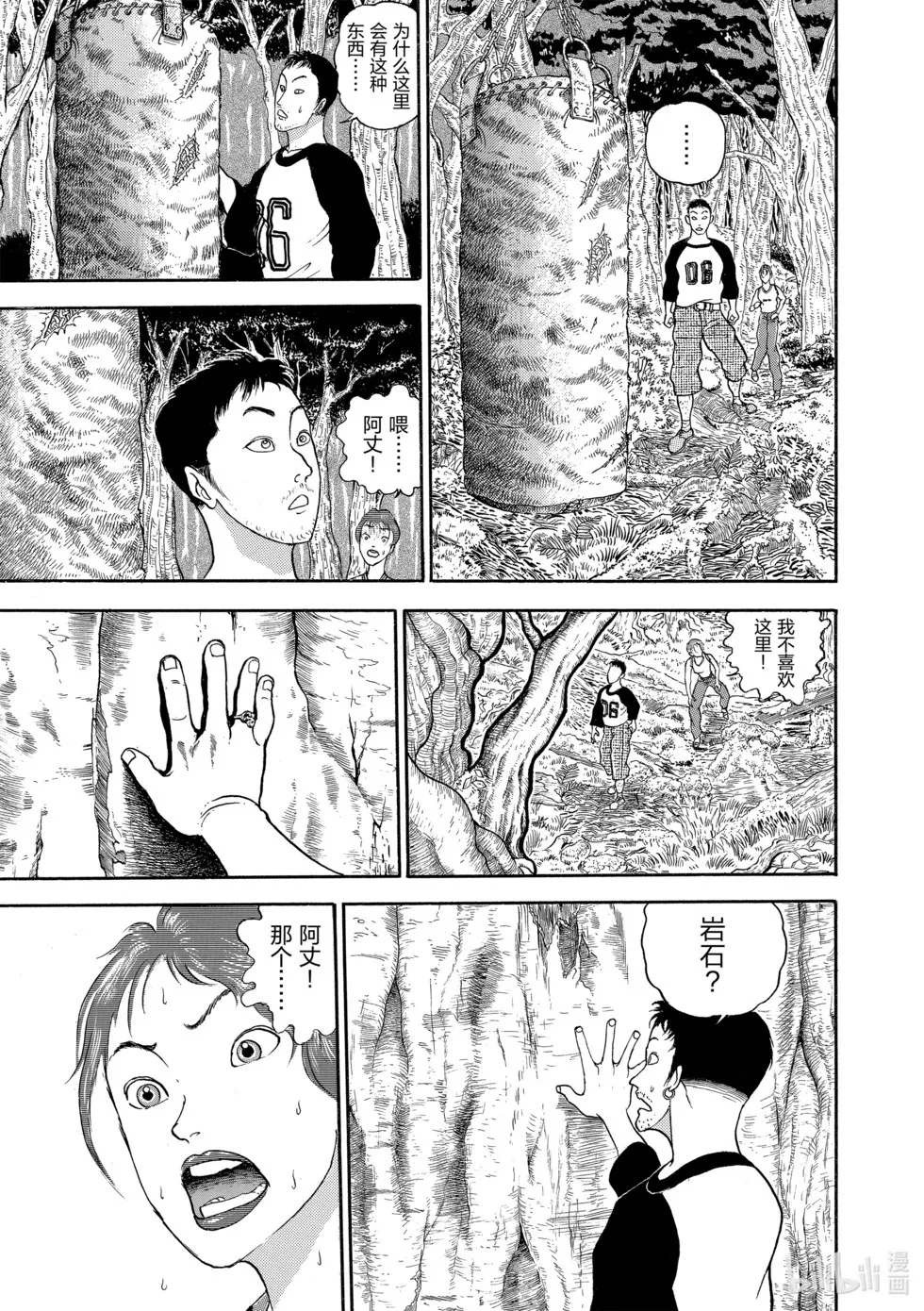 完全版12 第42页