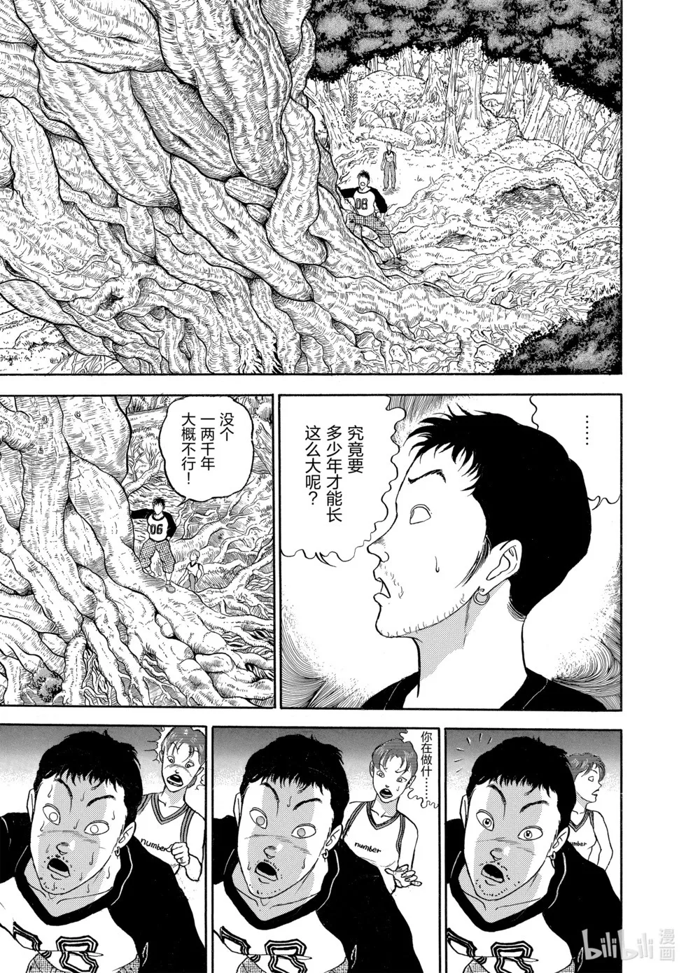 完全版12 第44页