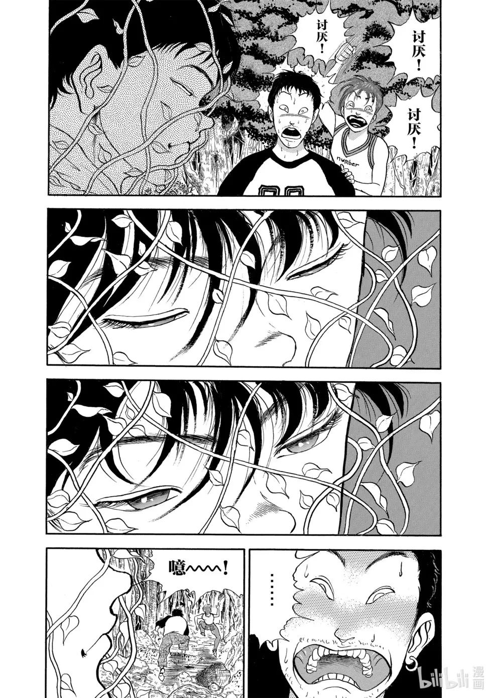 完全版12 第46页
