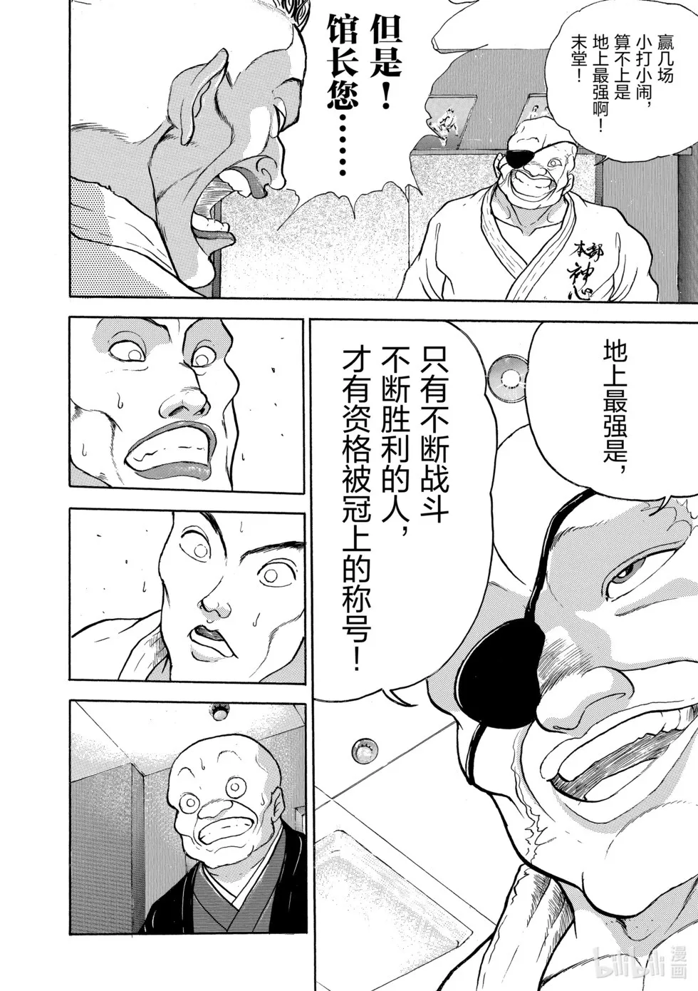 完全版12 第59页