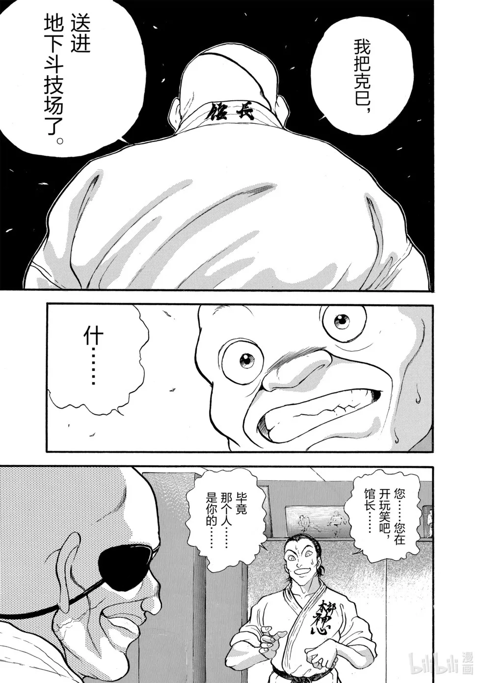 完全版12 第60页