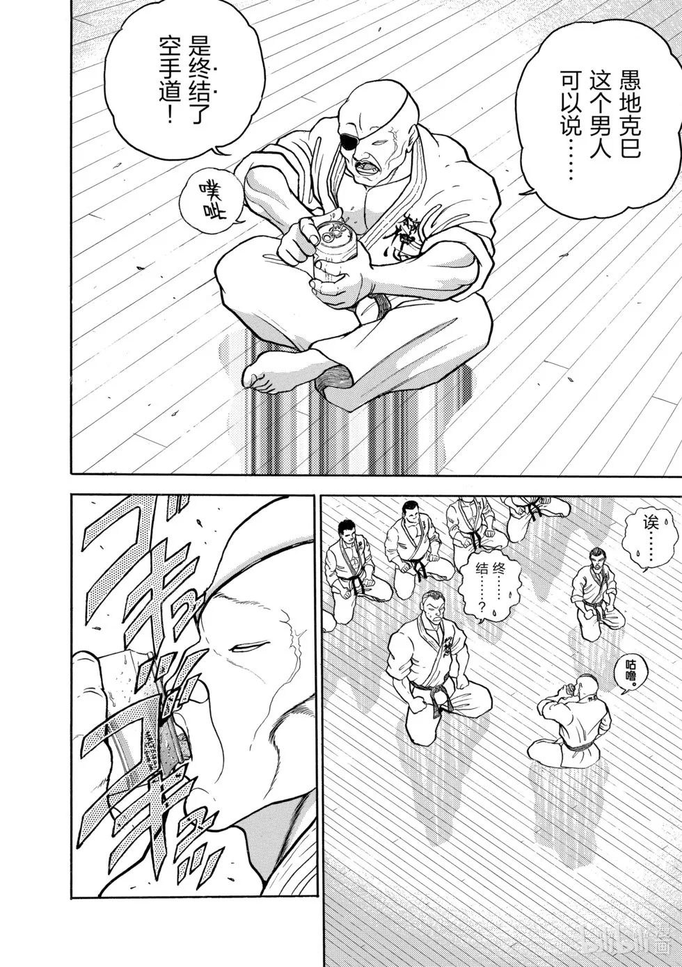 完全版12 第69页