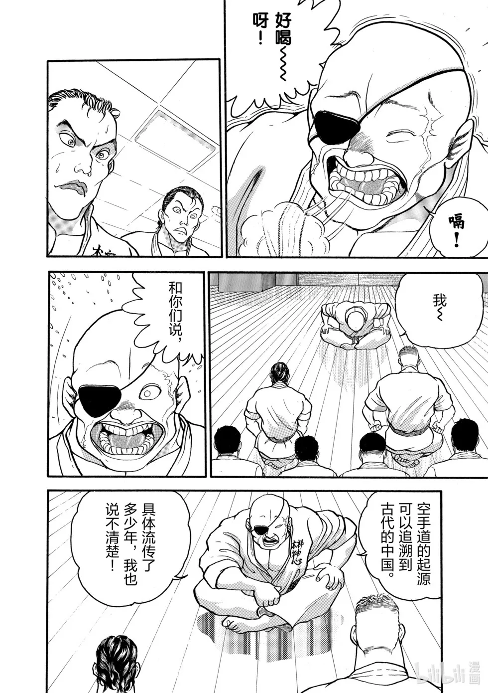 完全版12 第71页