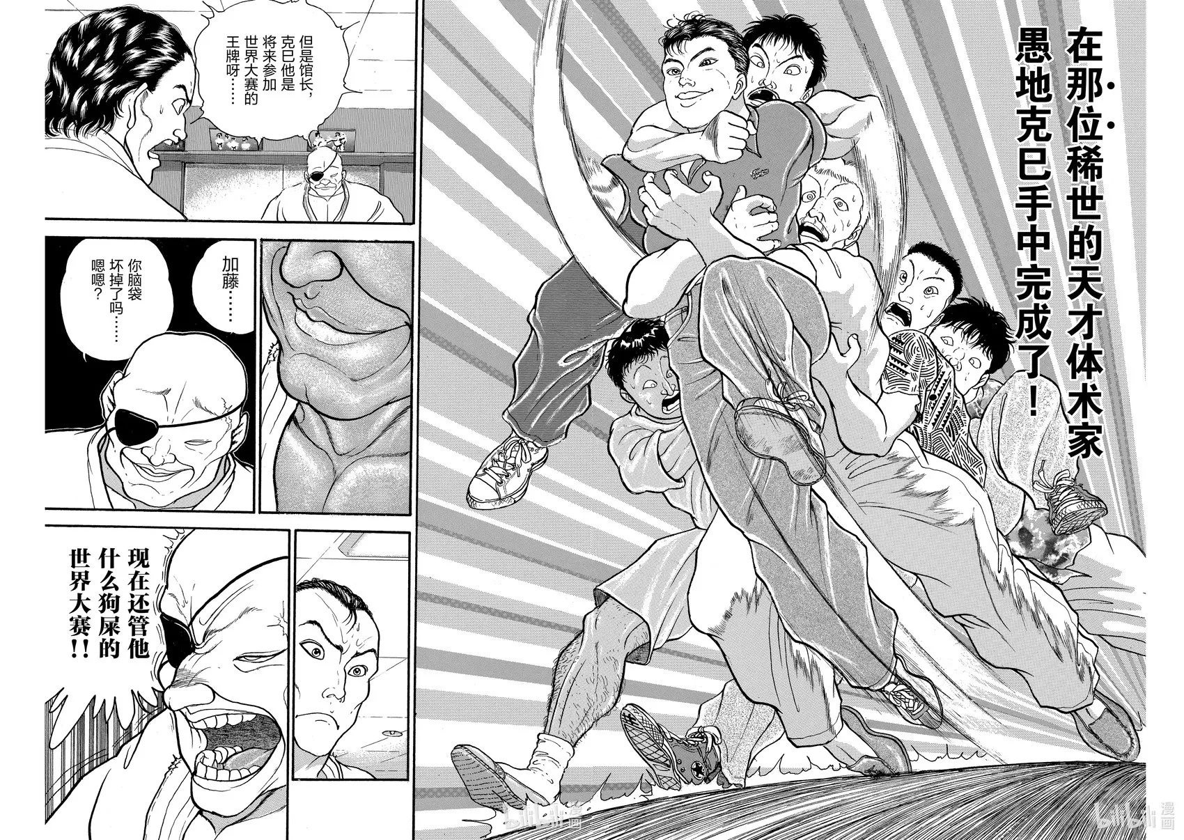 完全版12 第73页