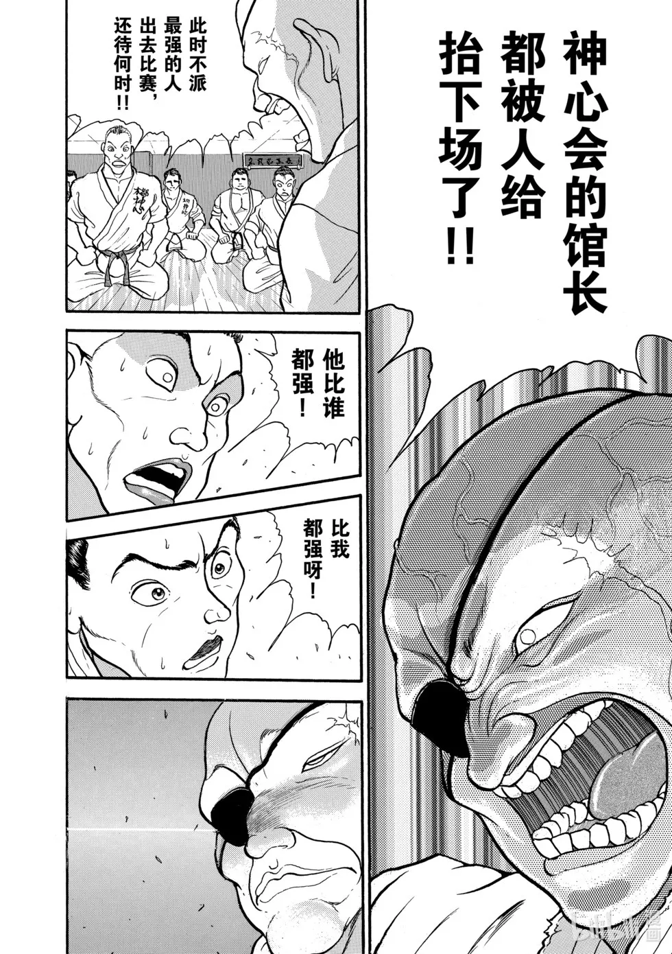 完全版12 第74页
