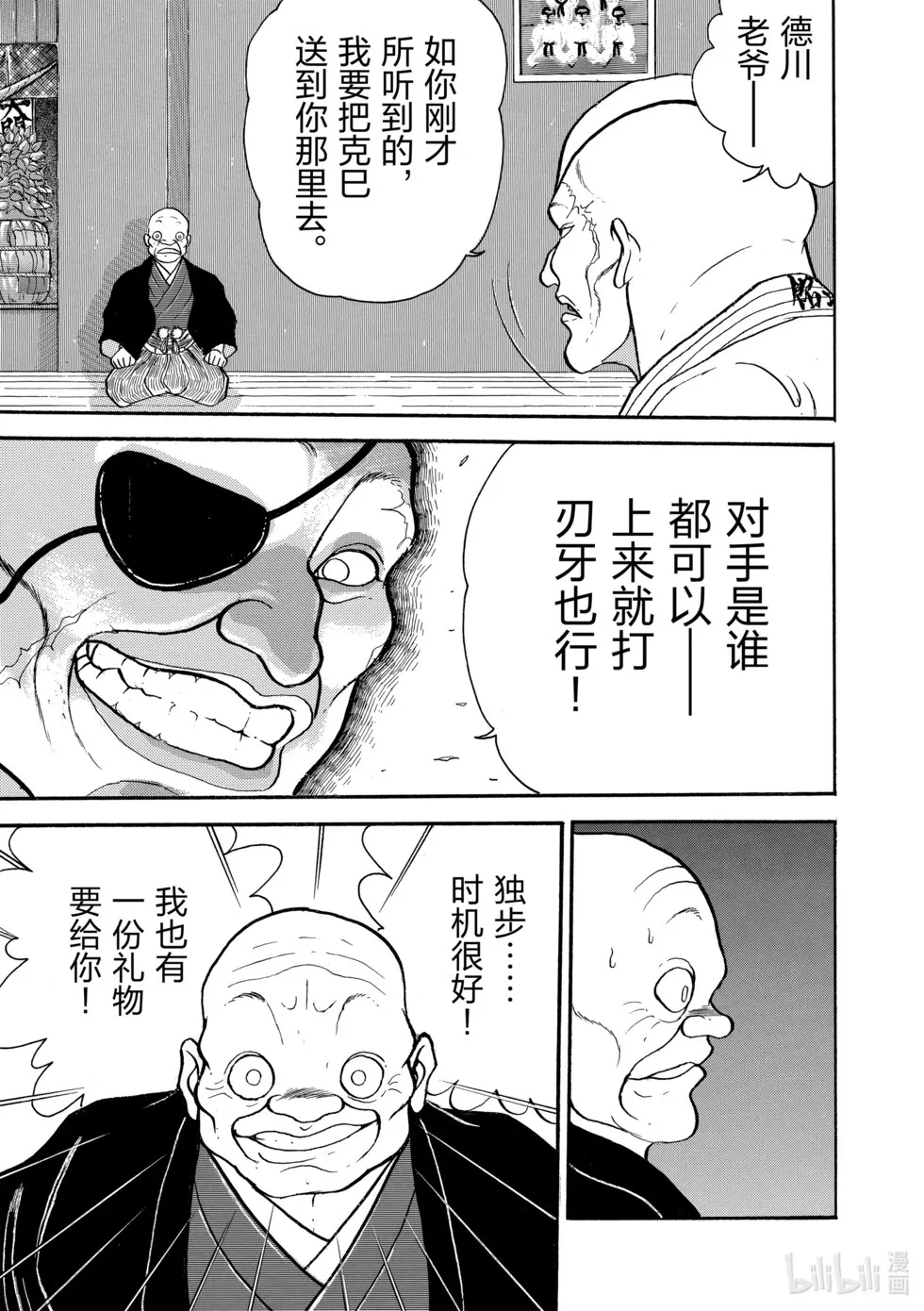 完全版12 第75页