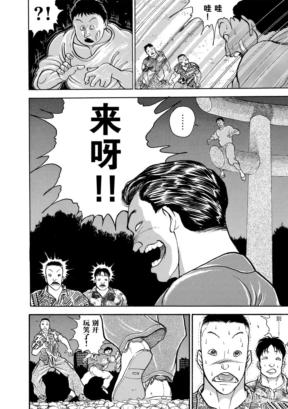 完全版12 第80页
