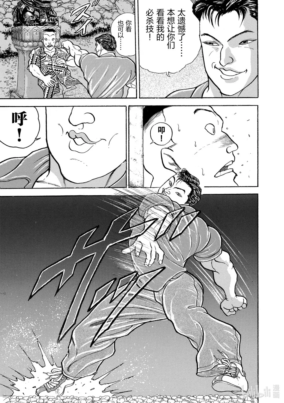 完全版12 第81页