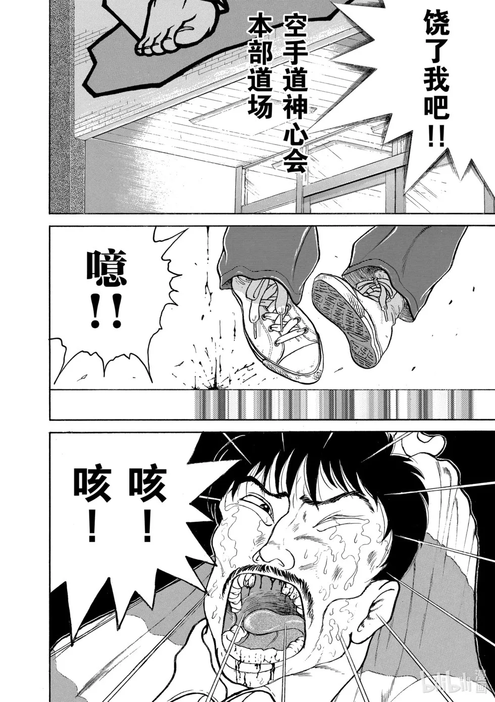 完全版12 第86页