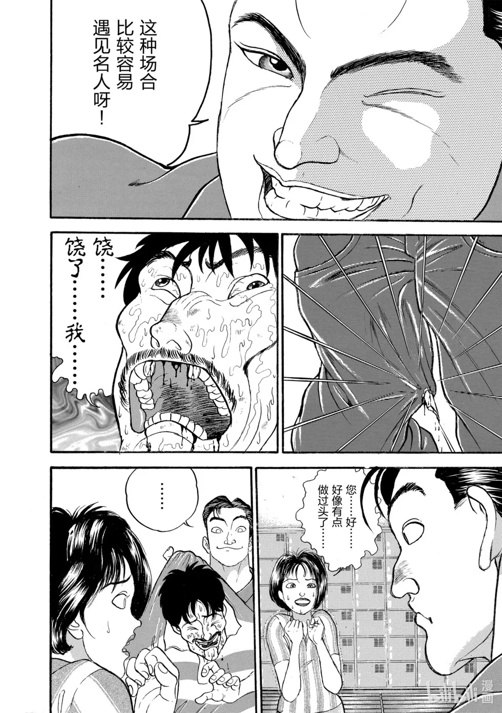 完全版12 第90页