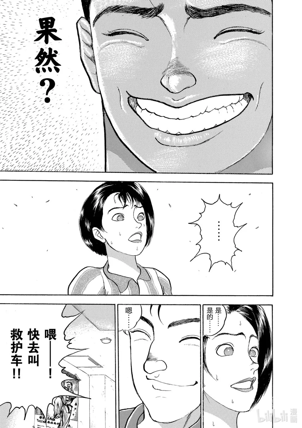 完全版12 第91页