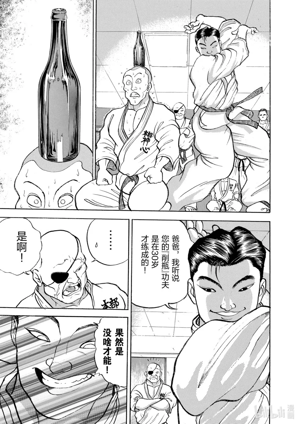 完全版12 第94页