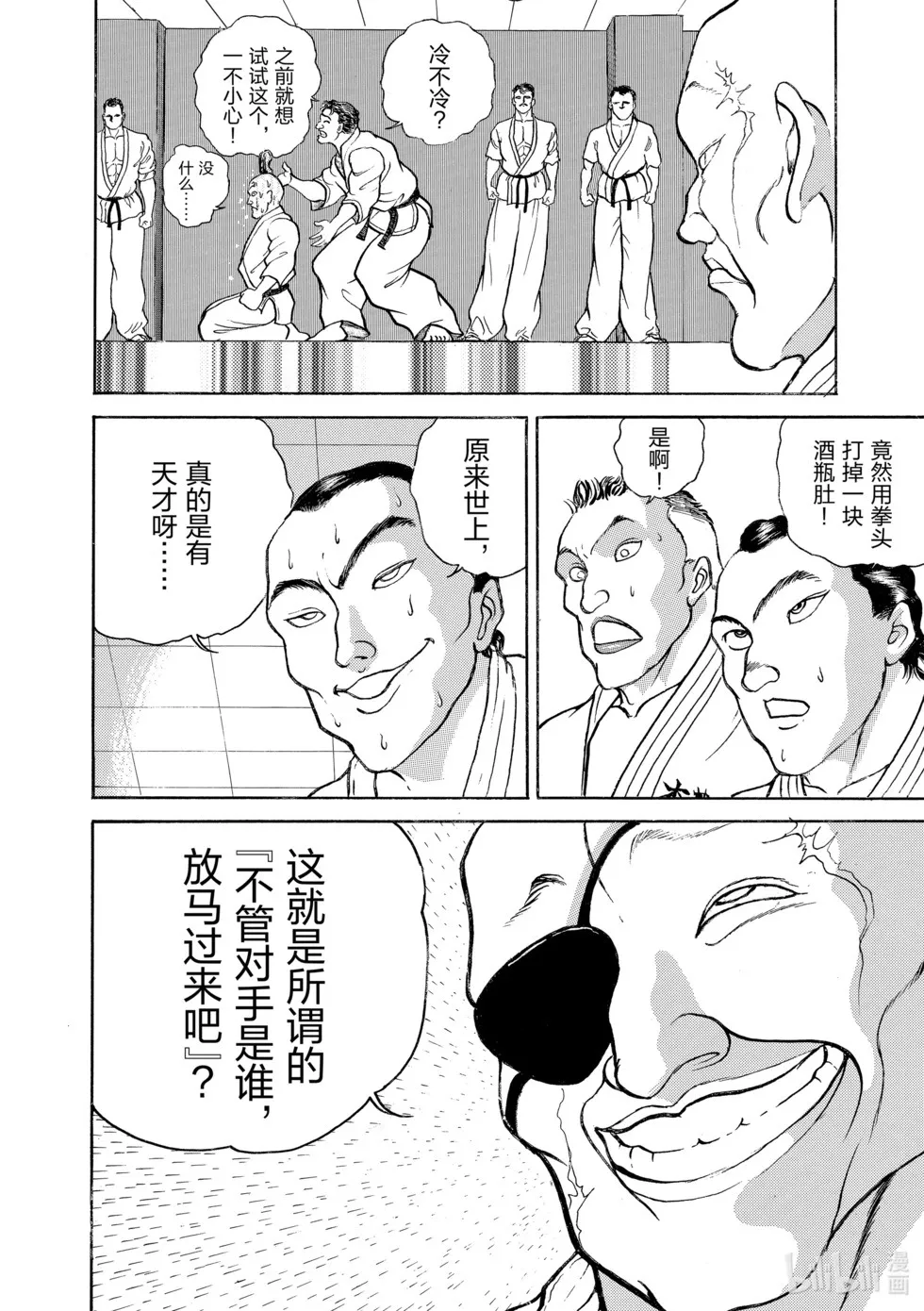 完全版12 第98页