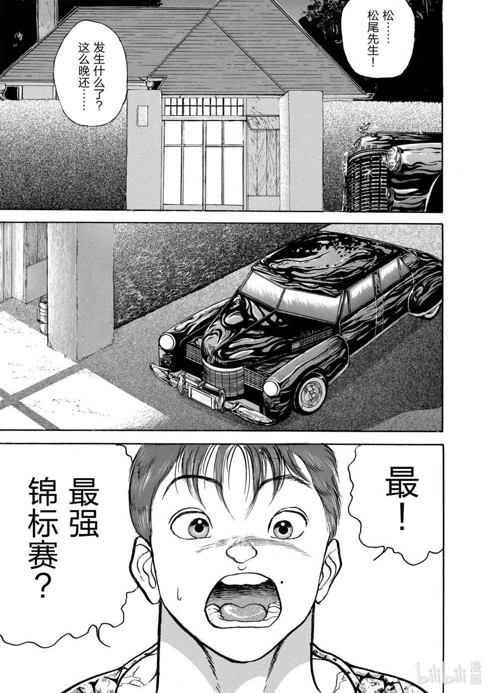 完全版12 第99页