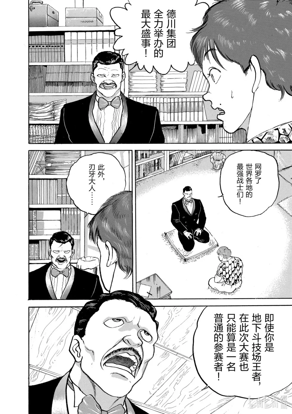 完全版12 第100页