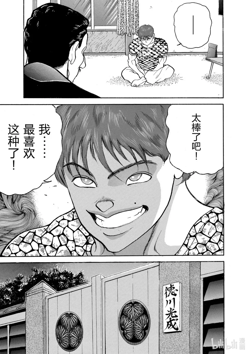 完全版12 第101页