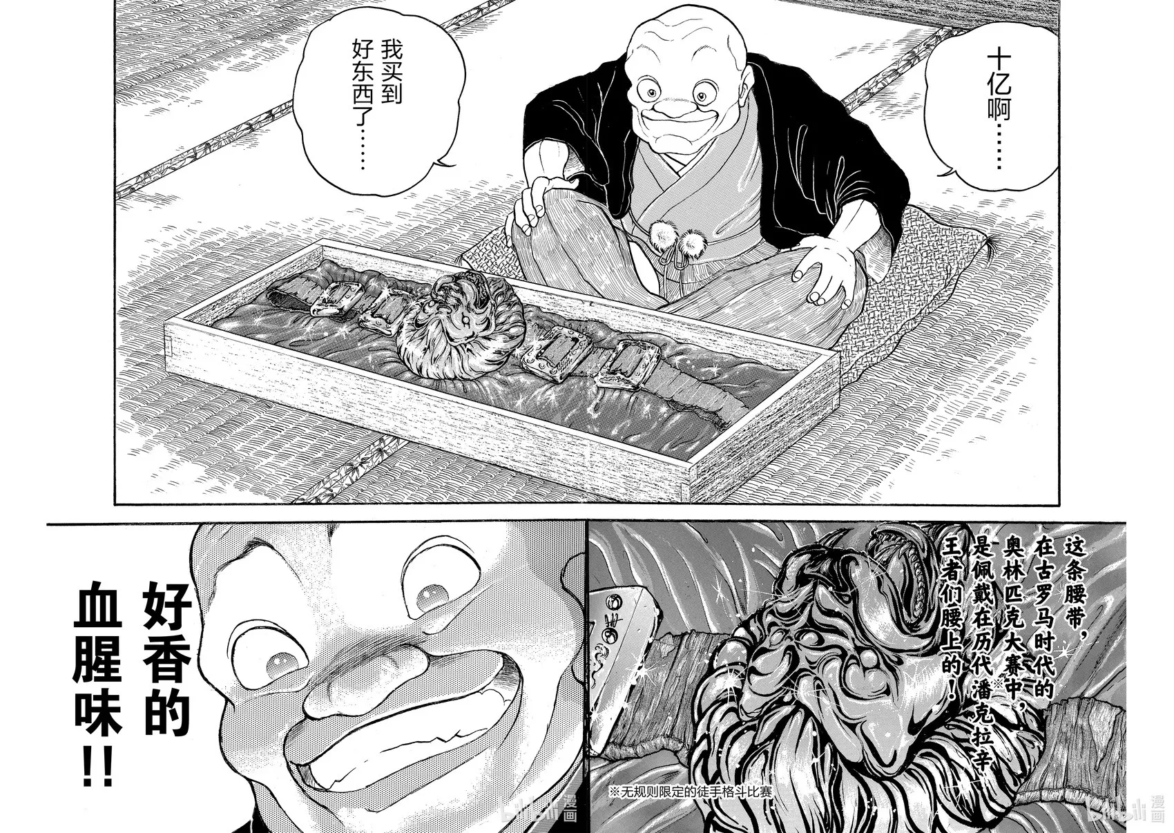完全版12 第103页