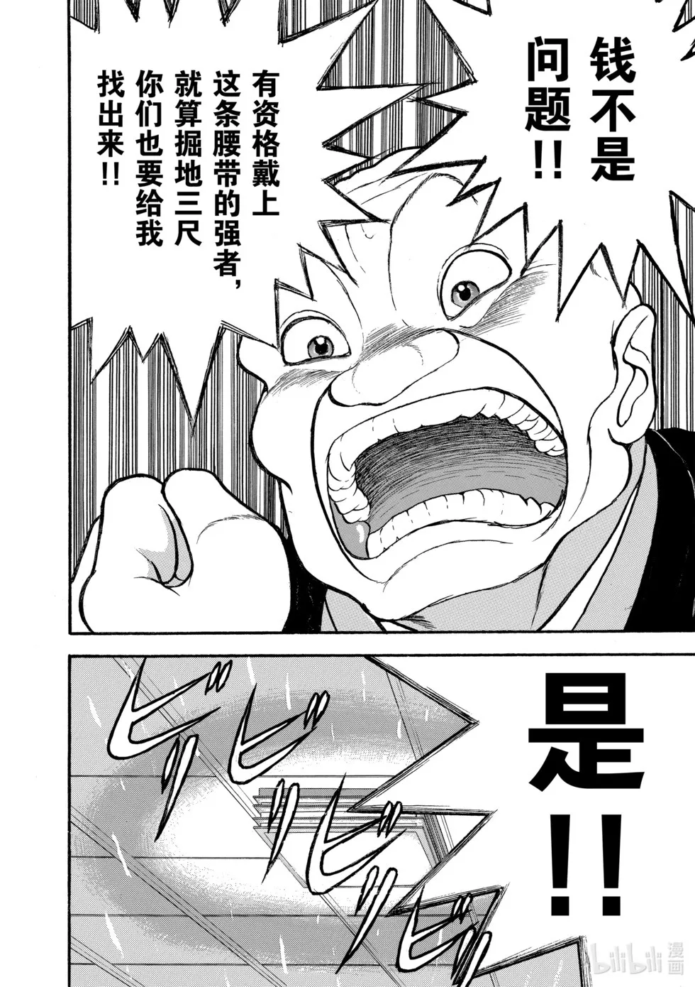 完全版12 第104页