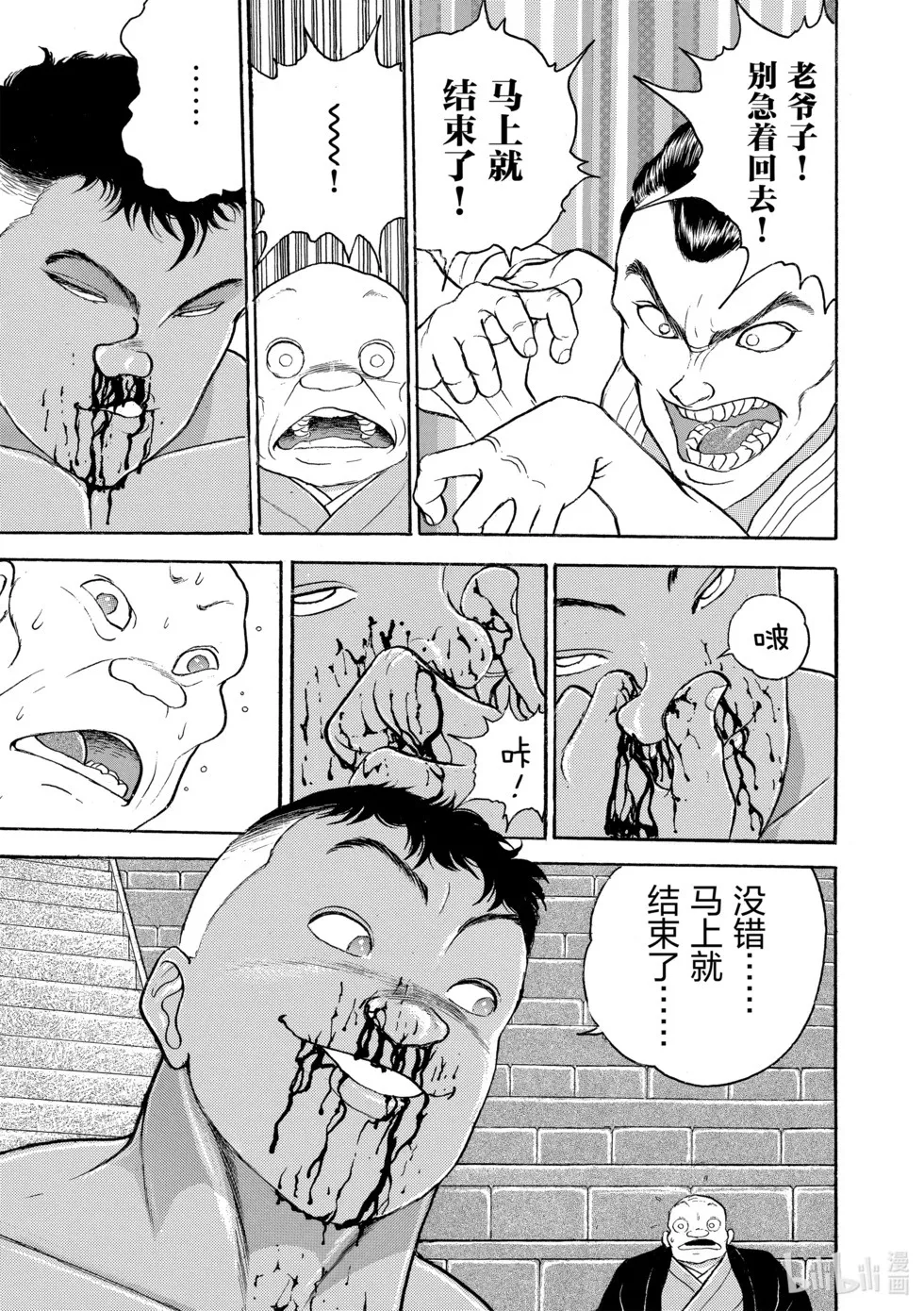 完全版12 第111页