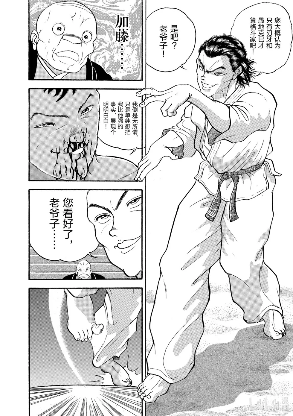 完全版12 第112页