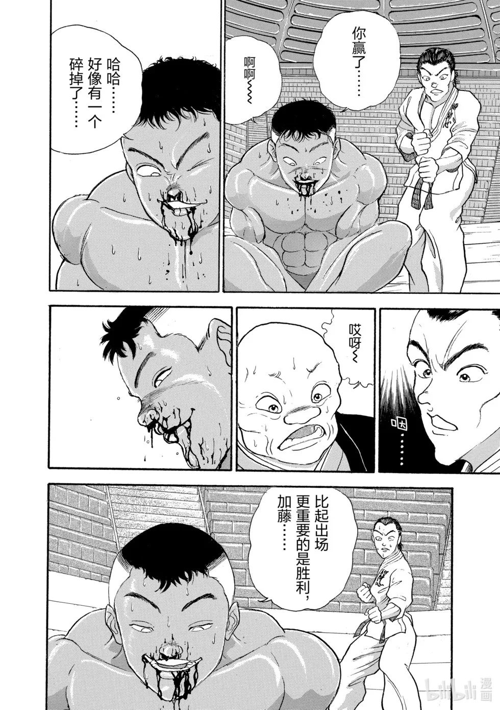 完全版12 第116页