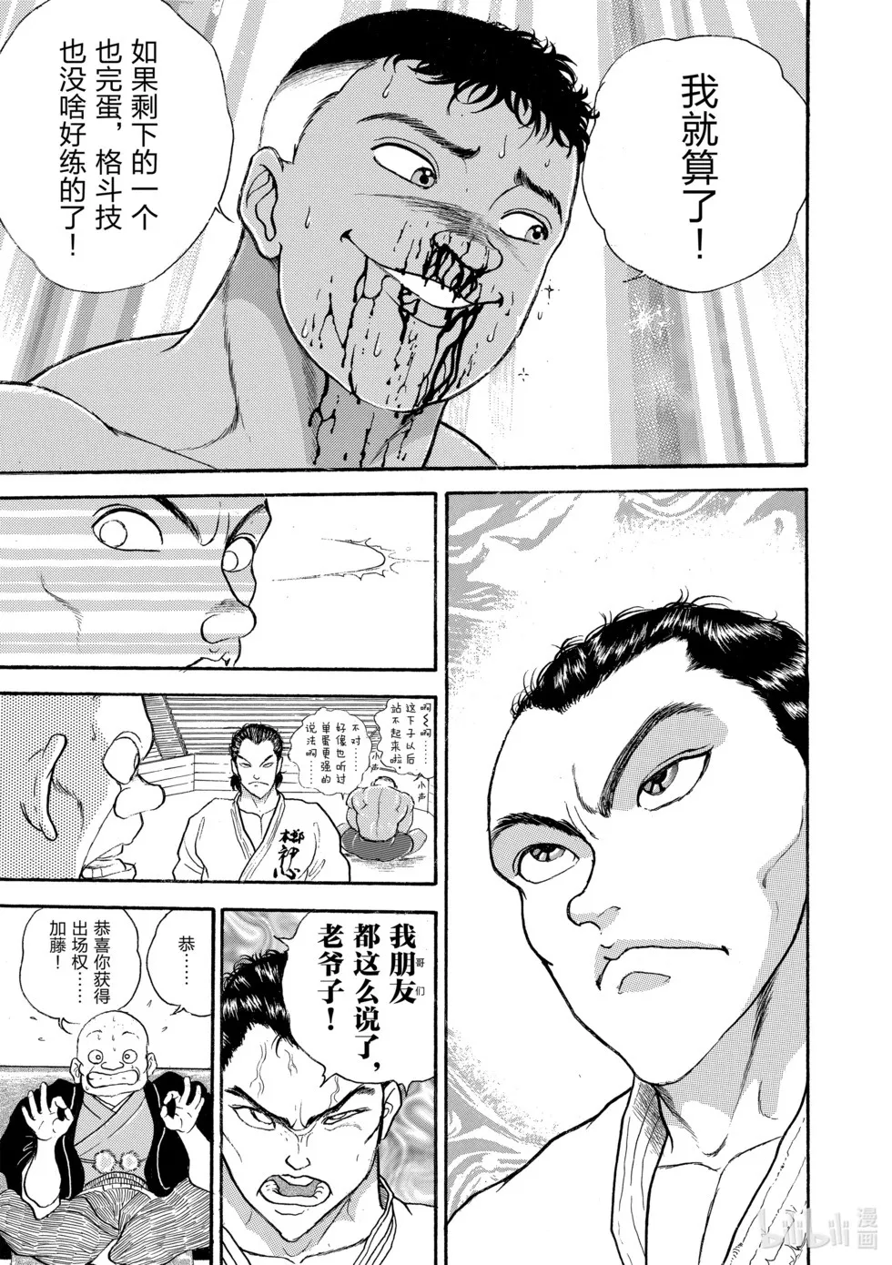 完全版12 第117页