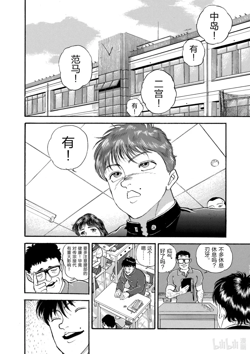 完全版12 第118页