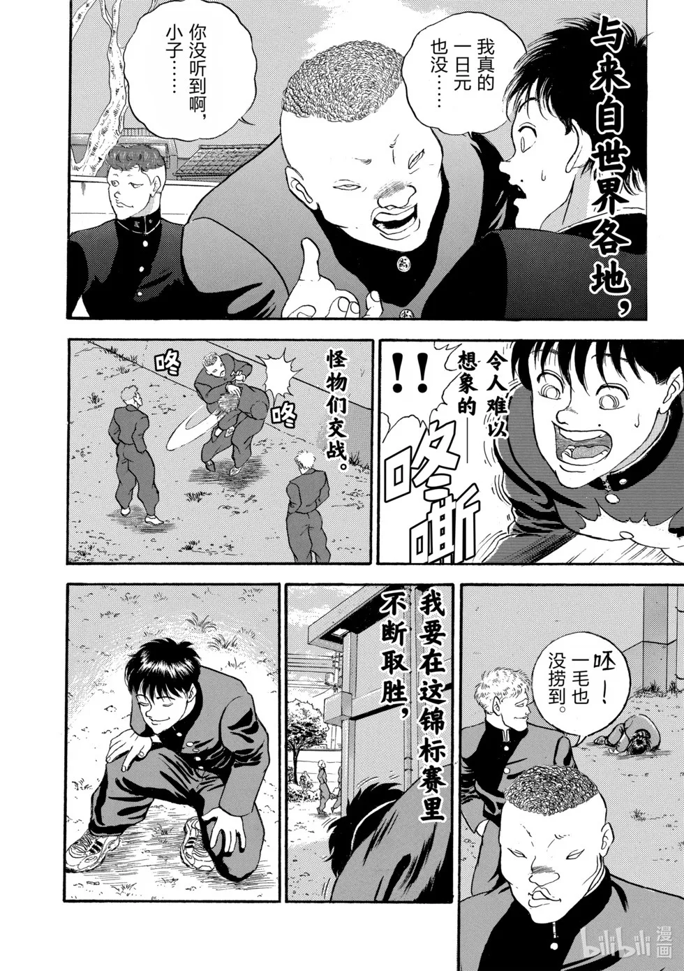 完全版12 第120页