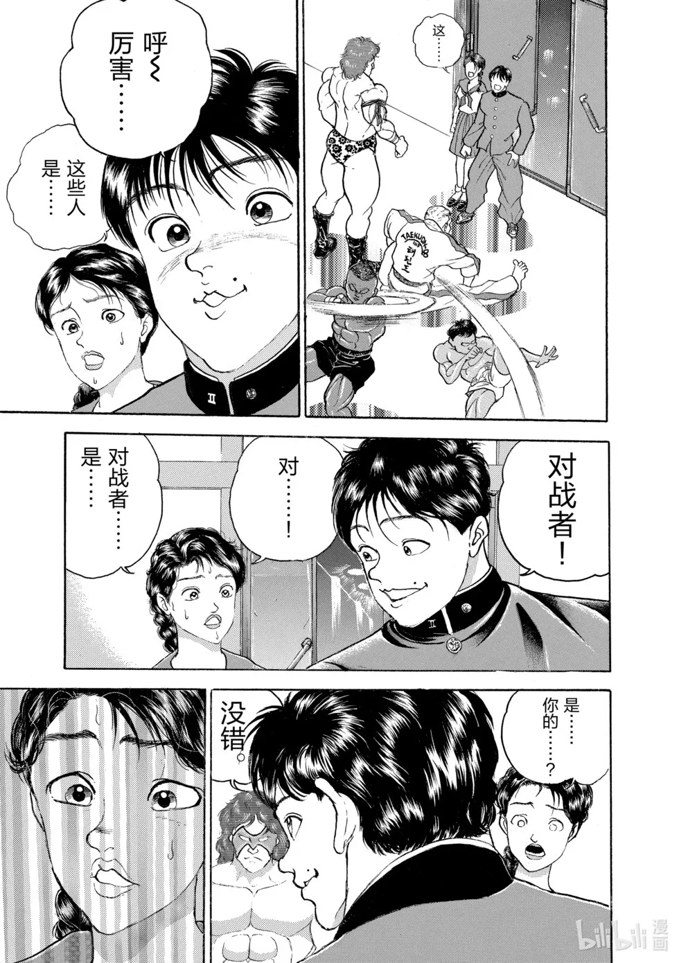 完全版12 第132页