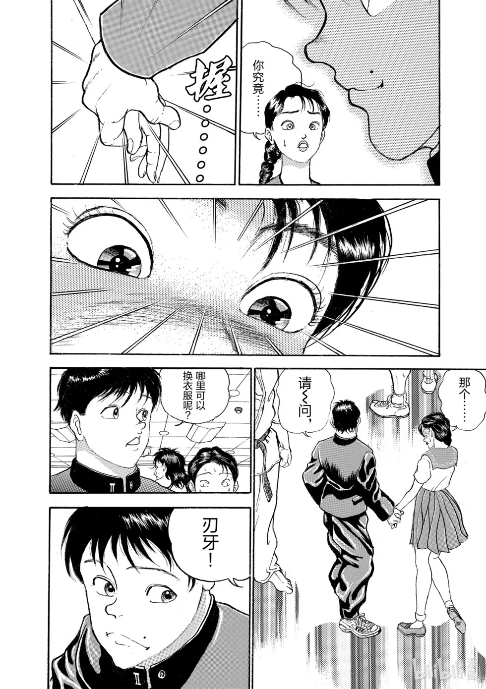 完全版12 第133页