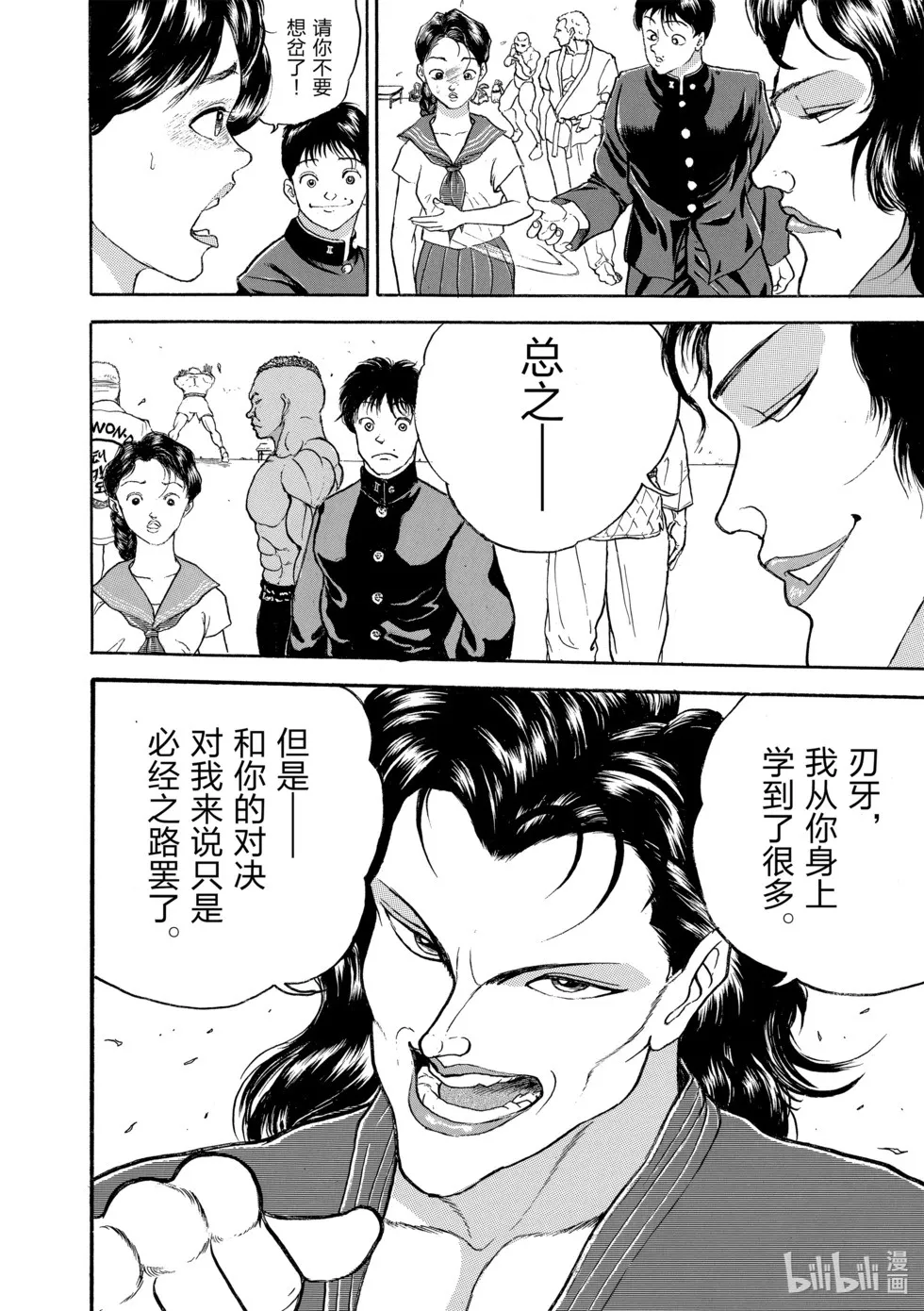 完全版12 第135页