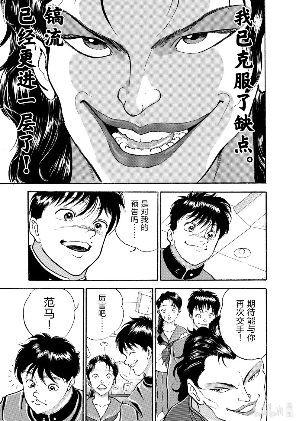 完全版12 第136页