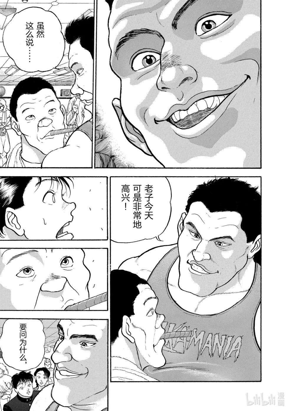完全版12 第140页