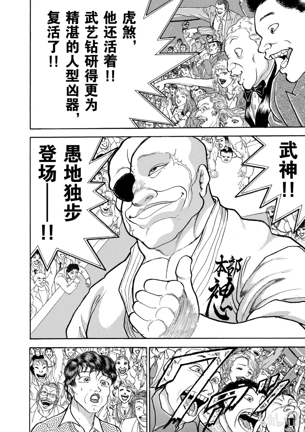 完全版12 第146页