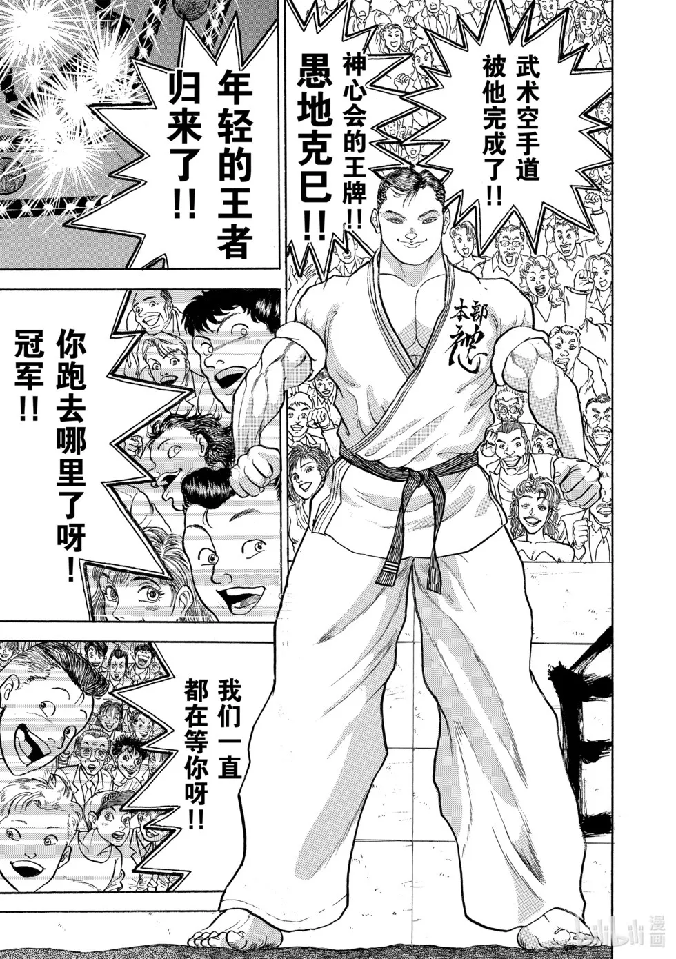 完全版12 第161页