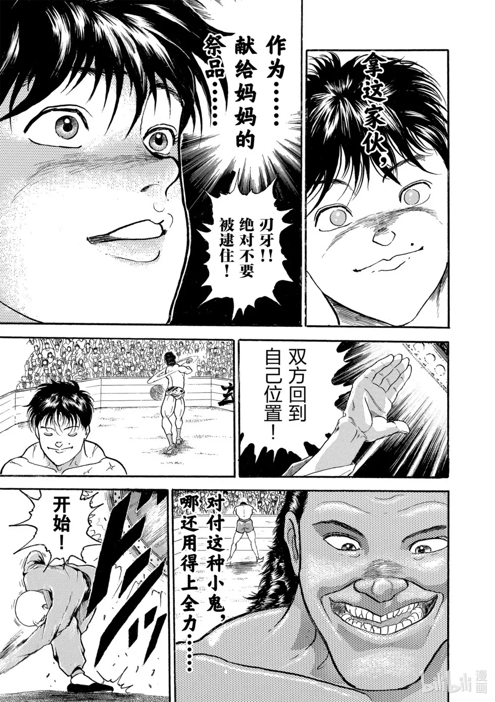 完全版12 第172页