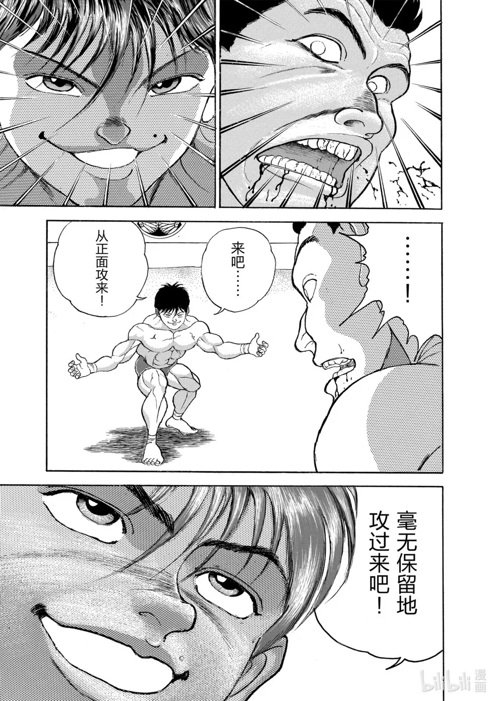 完全版12 第181页