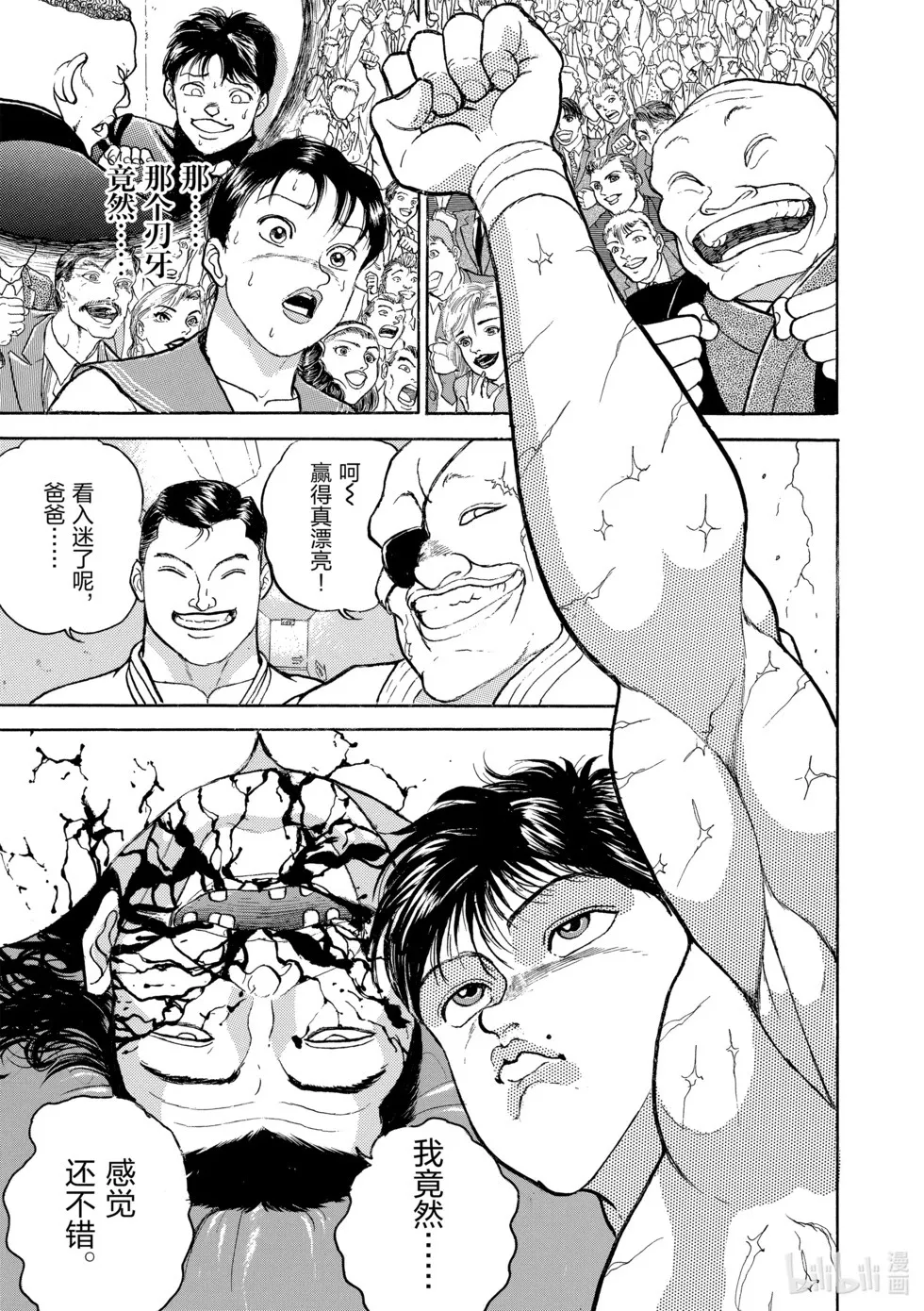 完全版12 第194页