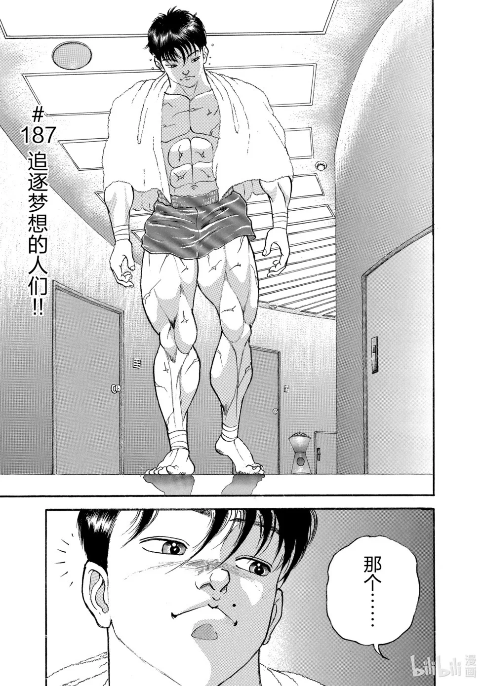 完全版12 第196页