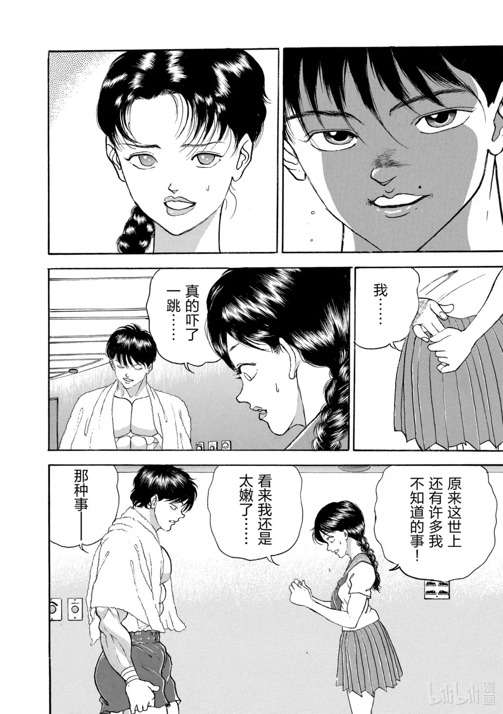 完全版12 第198页